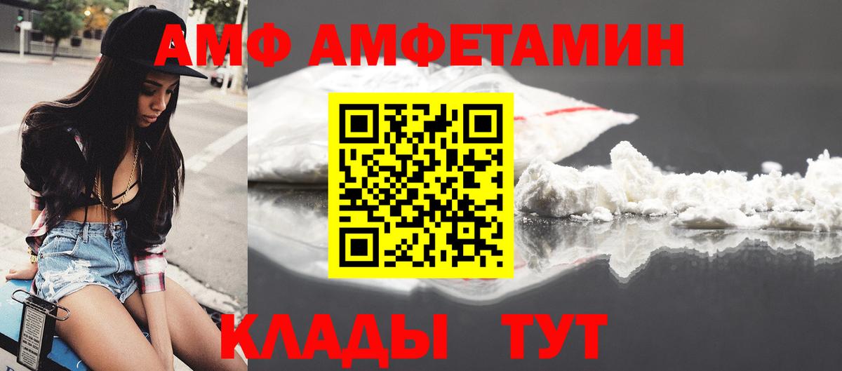 дарк нет состав  Амфетамин Premium  Вход с VPN  Усть-Илимск  Amphetamine 