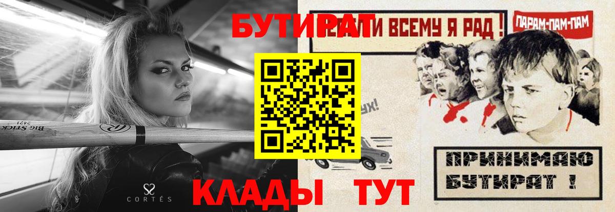 Бутират бутандиол Усть-Илимск