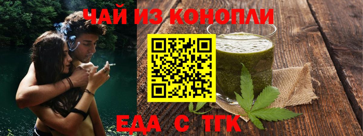 Cannafood конопля  Вход с VPN  Усть-Илимск 