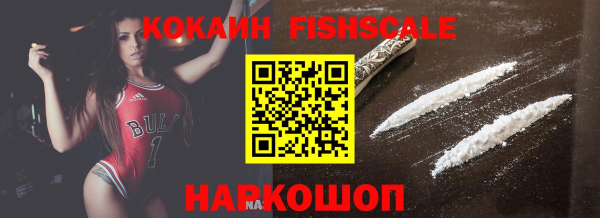КОКАИН Эквадор  Вход с VPN  Cocaine  Усть-Илимск 