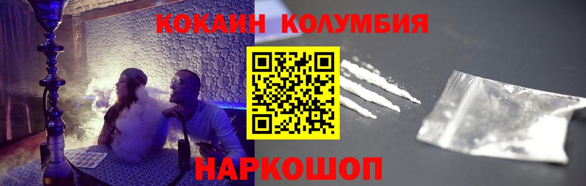 Cocaine Эквадор Усть-Илимск