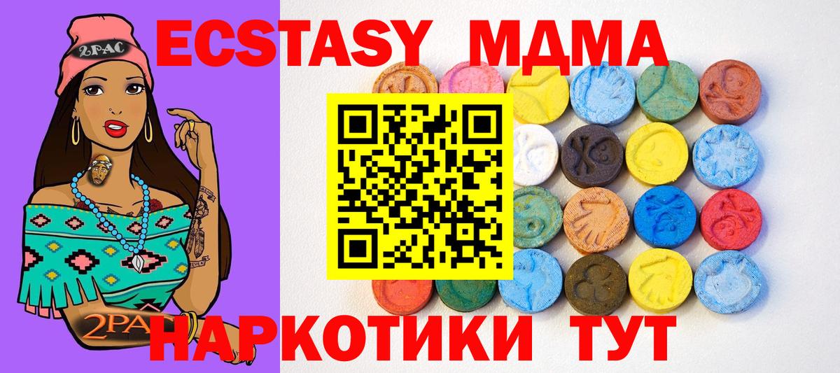 Экстази mix  OMG ТОР  ЭКСТАЗИ таблы  Усть-Илимск  Вход с VPN  ЭКСТАЗИ 