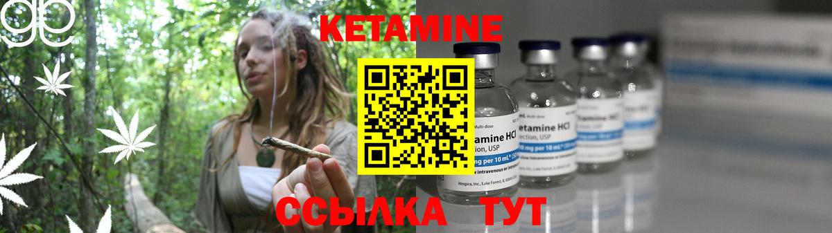 Усть-Илимск  КЕТАМИН ketamine  Вход с VPN 