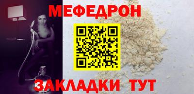 мефедрон Нальчик