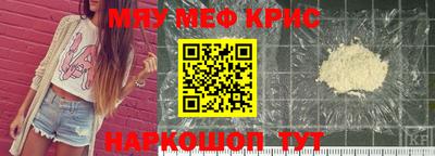 мефедрон Нальчик