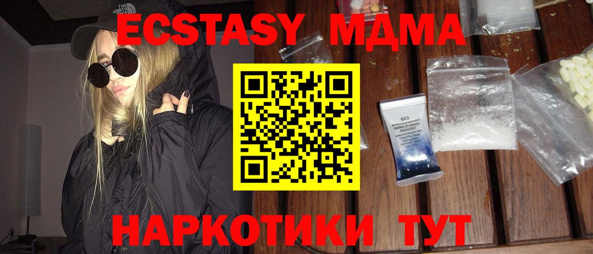 МДМА  MDMA crystal  Вход с VPN  Усть-Илимск 