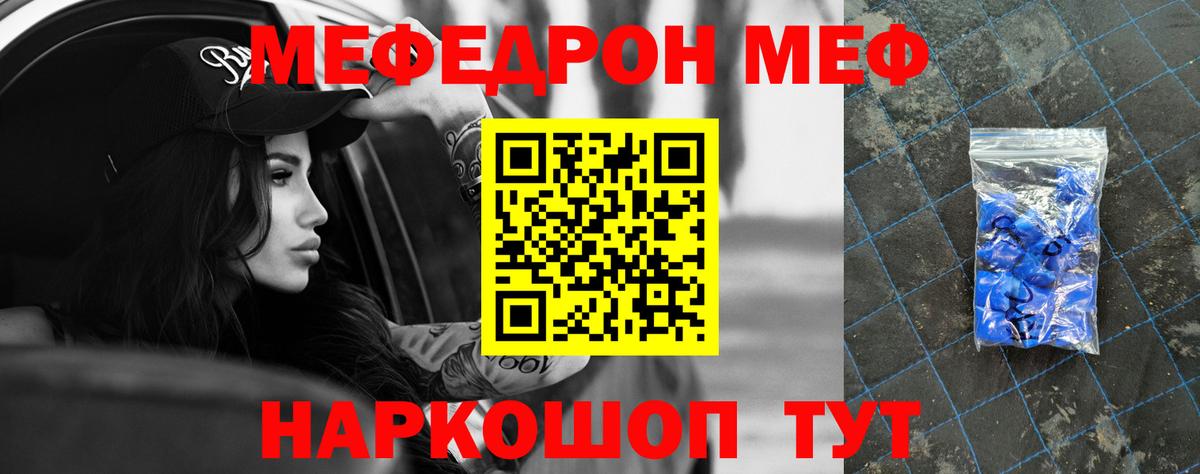 МЯУ-МЯУ мука  МЯУ-МЯУ    ссылка  Вход с VPN  Усть-Илимск  Меф mephedrone  Меф 