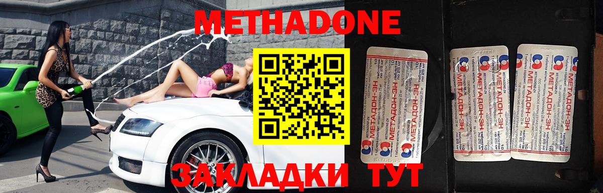 Метадон VHQ  Метадон VHQ  mega как зайти  Усть-Илимск  Вход с VPN 