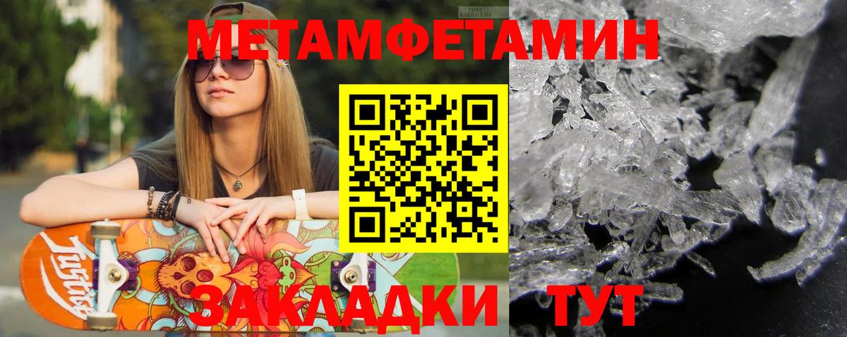 Первитин Декстрометамфетамин 99.9% Усть-Илимск