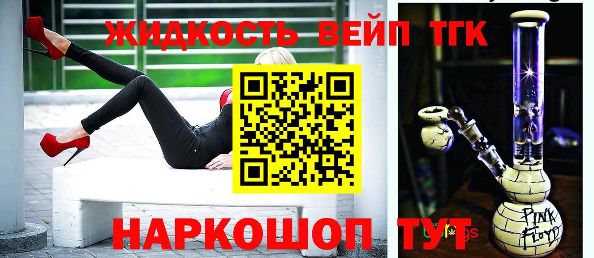 Усть-Илимск  Дистиллят ТГК вейп  ТГК Wax  Вход с VPN 
