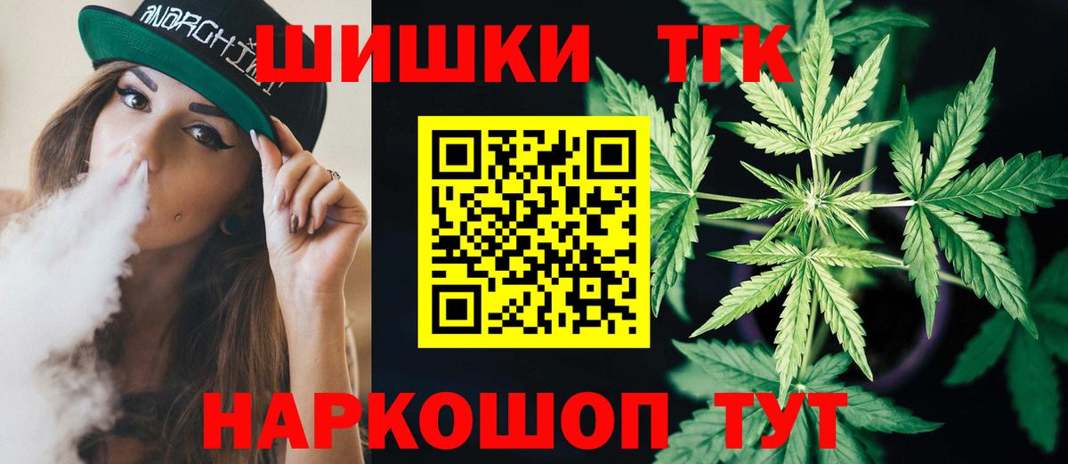 Бошки Шишки Bruce Banner Усть-Илимск